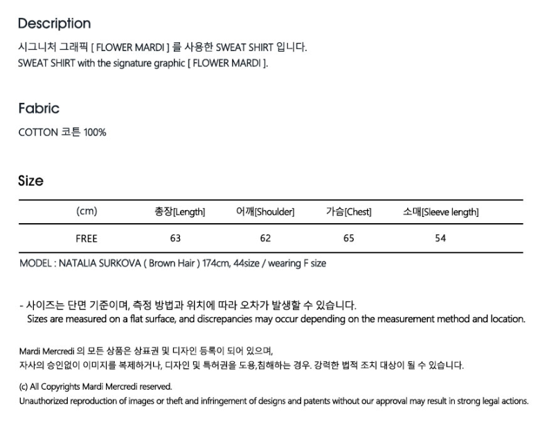 【預購】AKR092201 Mardi SWEATSHIRT FLOWERMARDI 印花衛衣