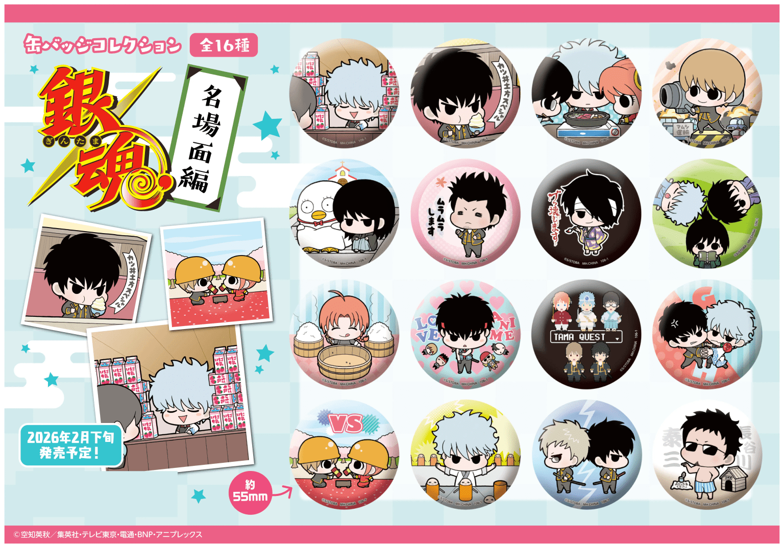 「ACG.GO」「預購」[金屬徽章]《銀魂》名場面篇 [再版]