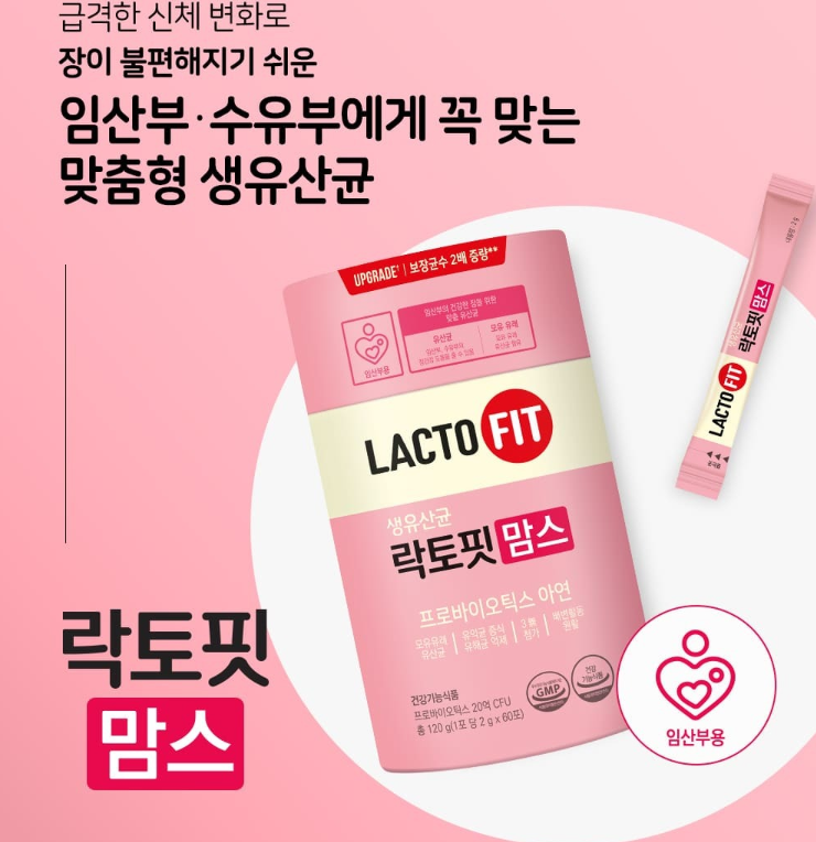 【直播】LACTO-FIT LL092327 孕婦版腸胃健康乳酸菌益生菌
