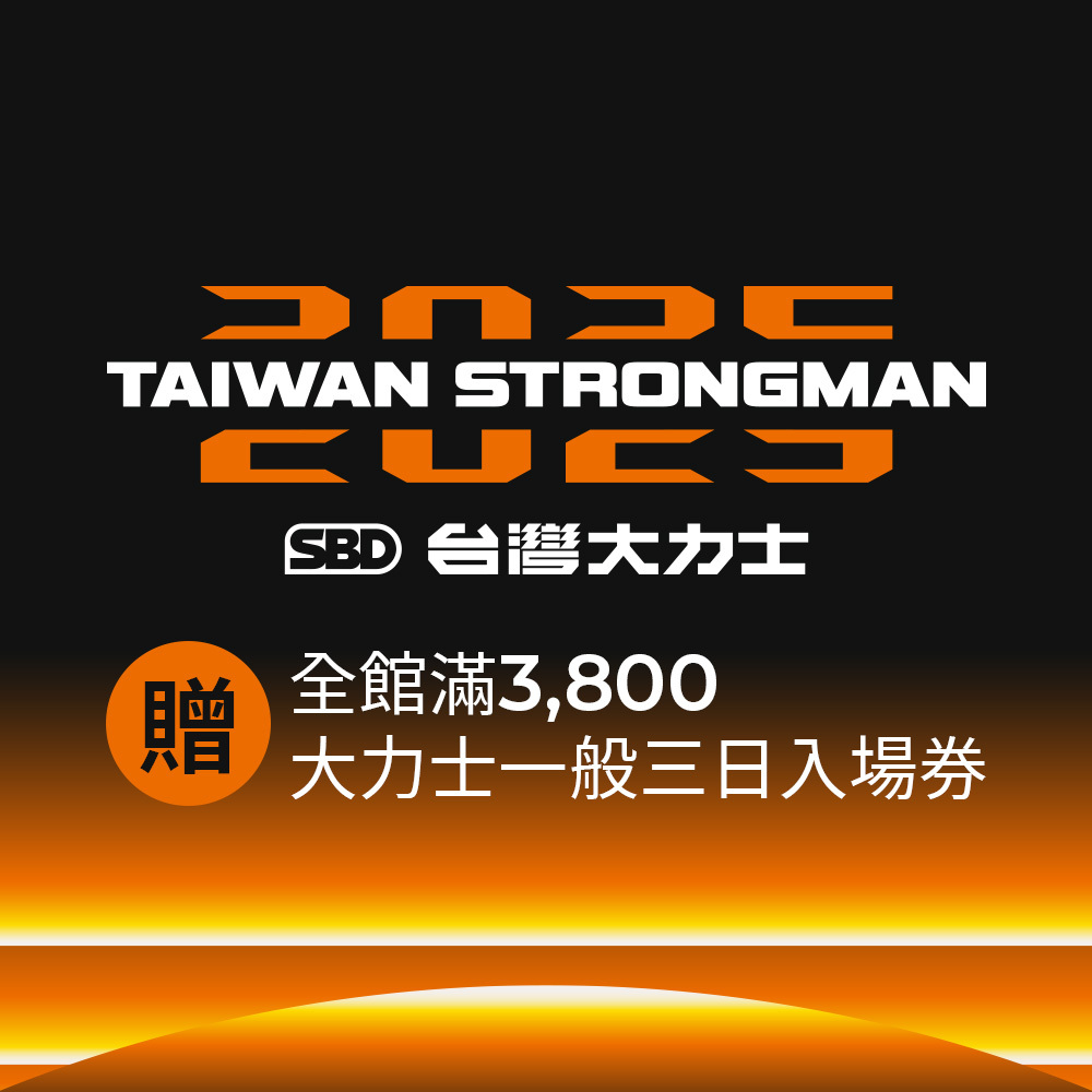 限時優惠