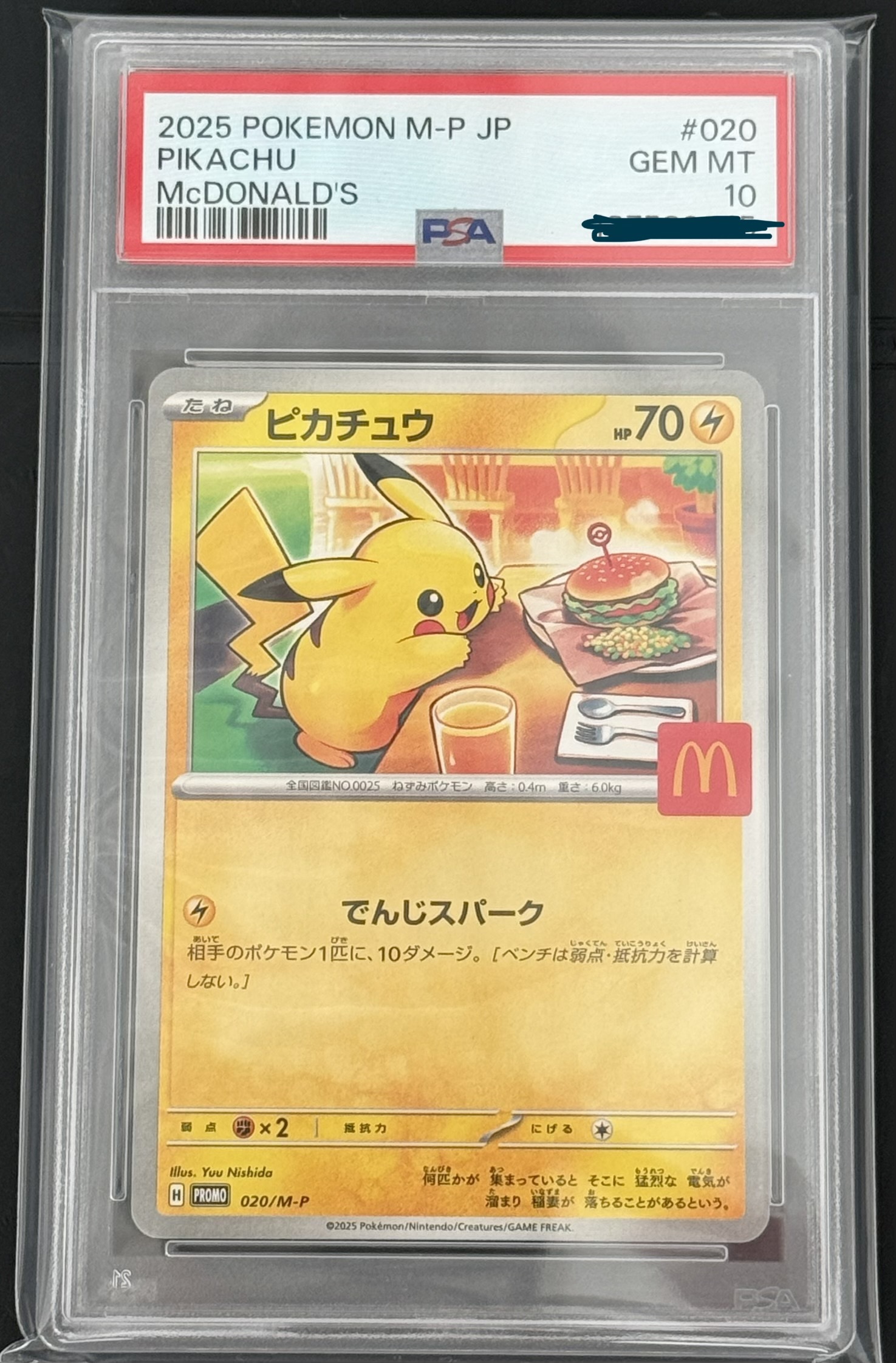 PSA10 Pikachu P [M-P 020](Promo Card Pack "McDonald's Happy Set 2025") 麥當勞 比卡超