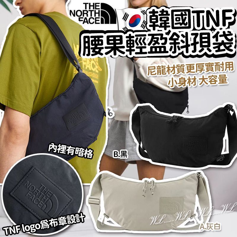 (現貨) 韓國TNF腰果輕盈斜孭袋