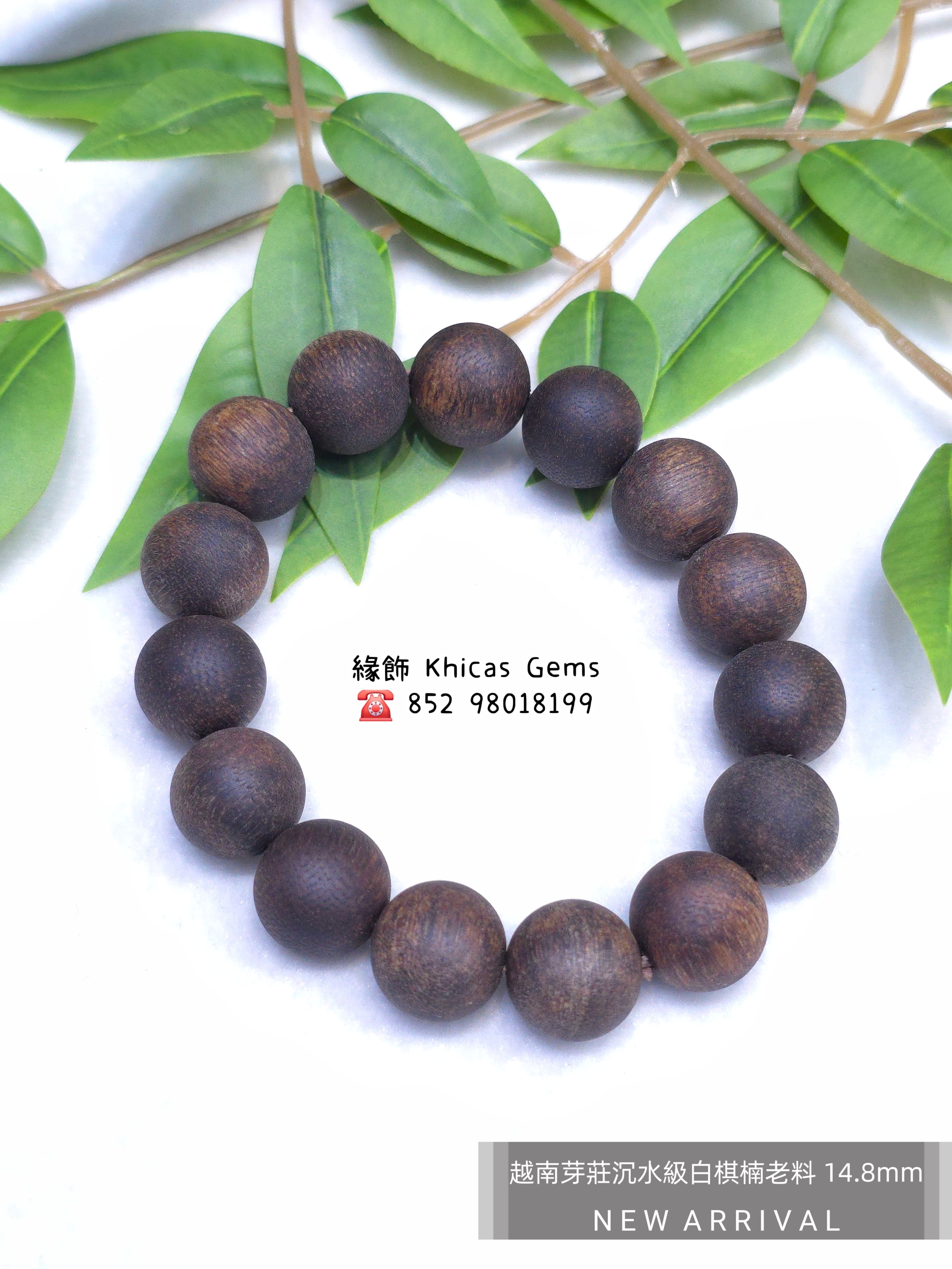 收藏級🥰 越南芽莊沉水級白棋楠沉香手串14.8mm