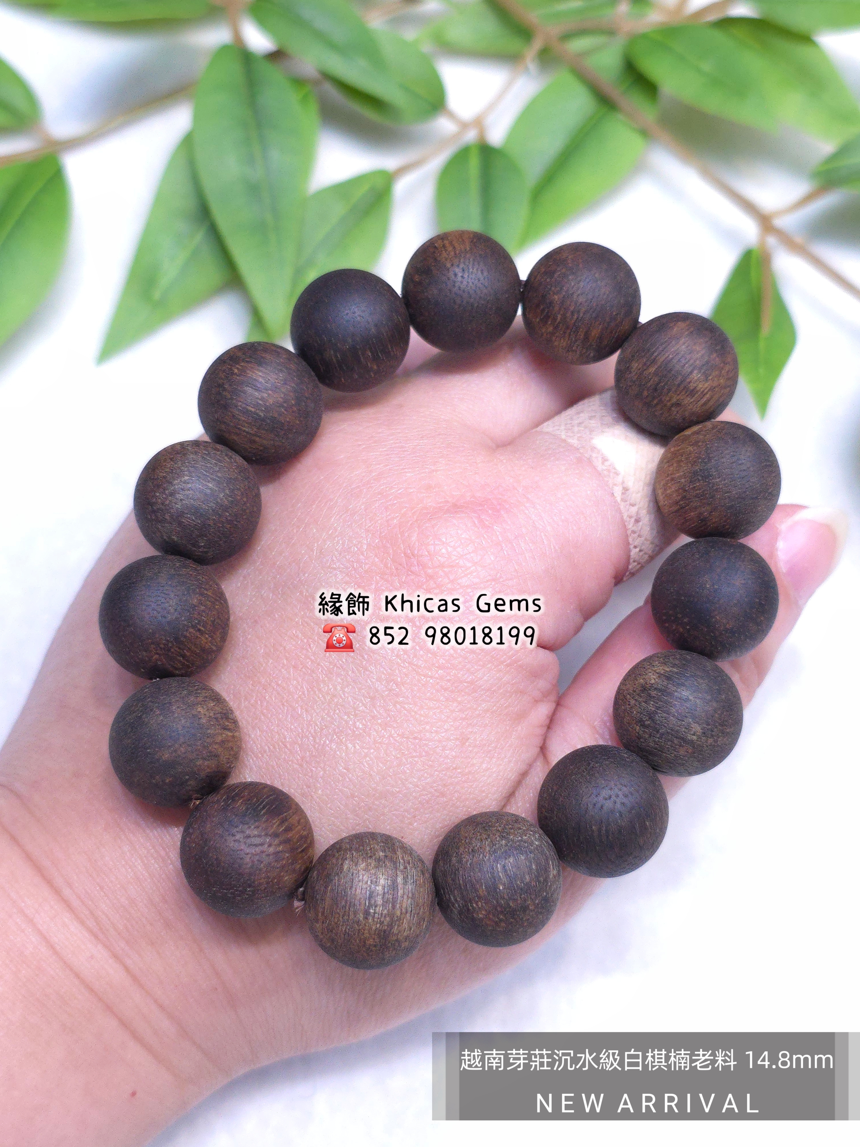 收藏級🥰 越南芽莊沉水級白棋楠沉香手串14.8mm