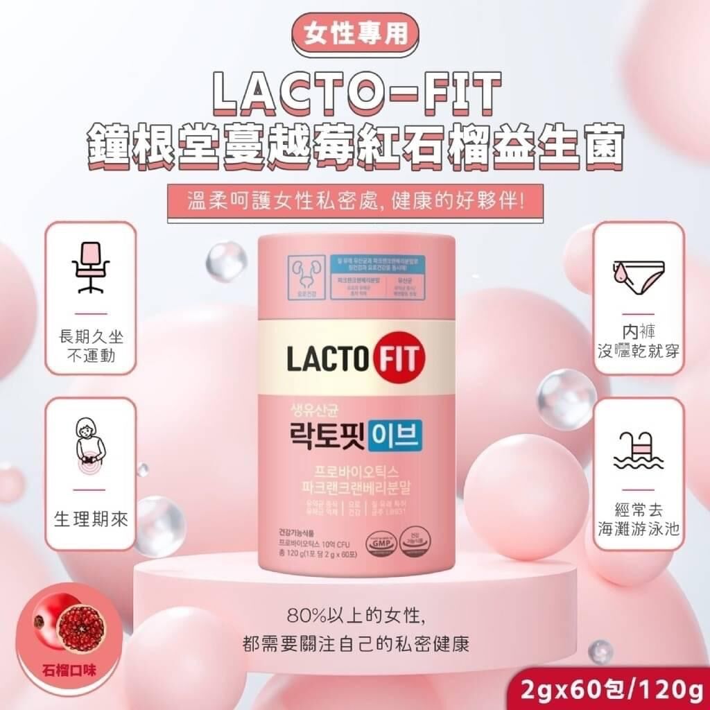【直播】LACTO-FIT LL092329 女性健康泌尿系統改善益生菌 (60條)