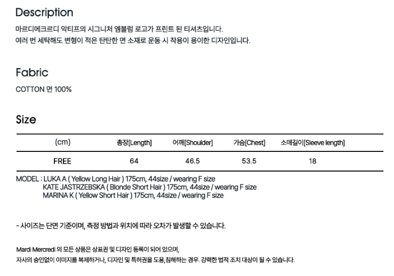 【預購】AKR092207 Mardi ACTIF EMBLEM 短袖上衣