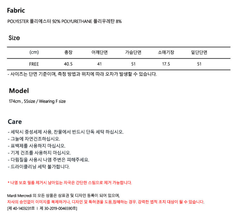【預購】AKR092208 Mardi clovermardi 短款上衣