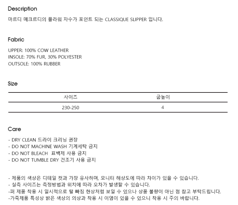 【預購】AKR092209 Mardi CLASSIQUE SLIPPER 毛毛拖鞋款