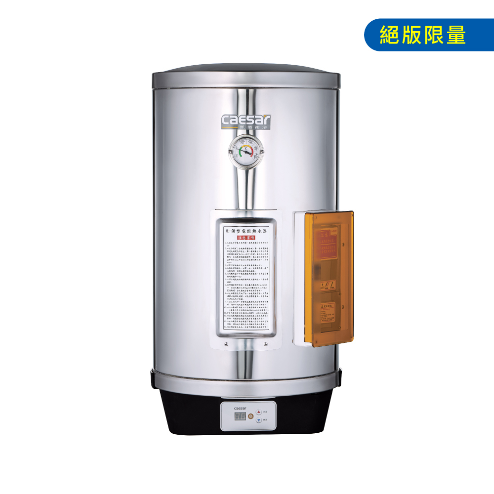 12加侖儲備型直掛式數位控溫型電熱水器｜凱撒廚衛生活館