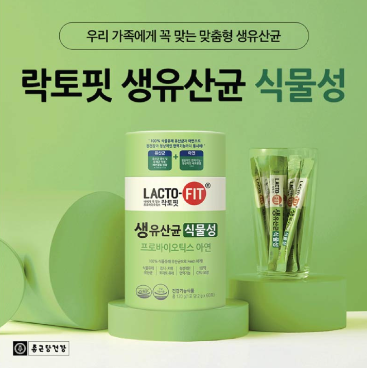 【直播】LACTO-FIT LL092332 蔬果纖維加鋅加強版益生菌 (60條)