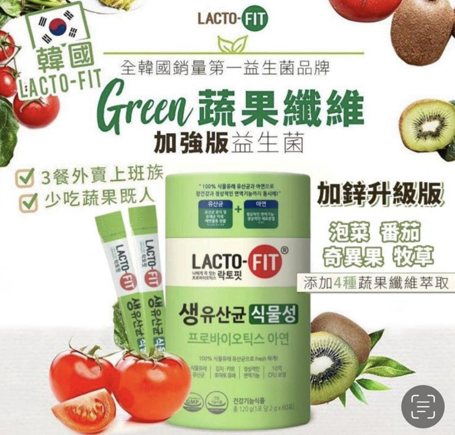【直播】LACTO-FIT LL092332 蔬果纖維加鋅加強版益生菌 (60條)