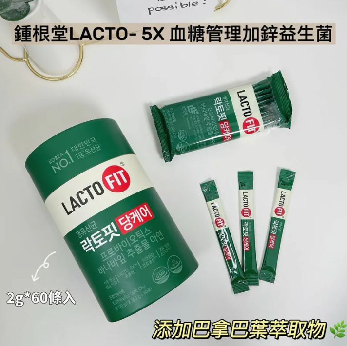 【直播】LACTO-FIT LL092333 血糖管理無糖版腸道健康益生菌 (60條)
