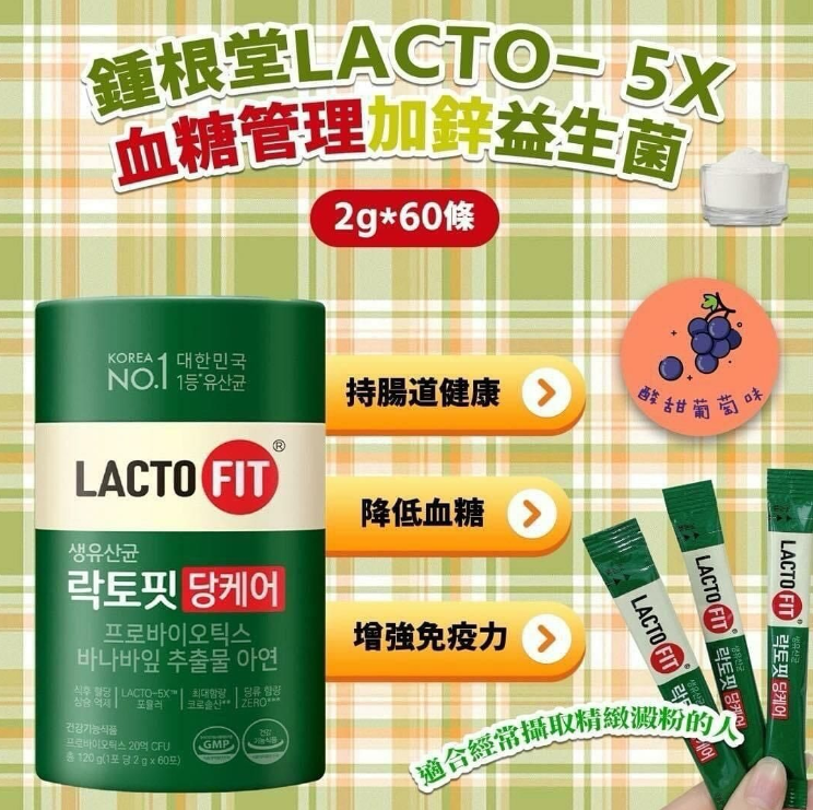 【直播】LACTO-FIT LL092333 血糖管理無糖版腸道健康益生菌 (60條)