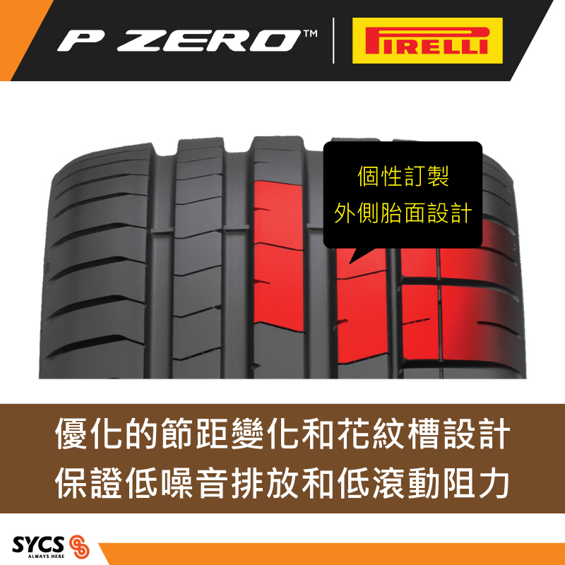 P ZERO (PZ4) outer tread pattern with optimized pitch sequence and groove design for low noise and rolling resistance