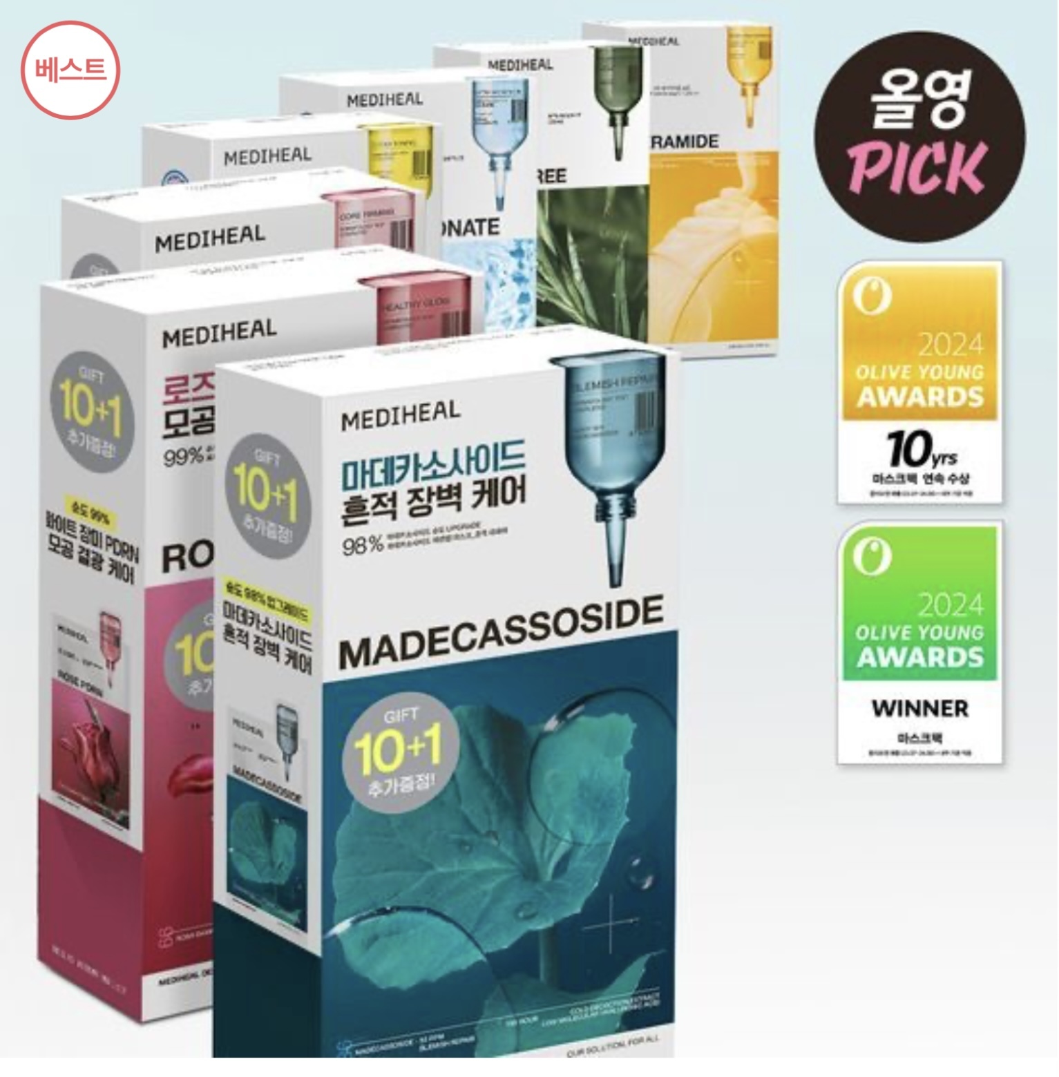 《現貨》MEDIHEAL British White Rose PDRN Essential Mask Sheet Bio Emulsome 10ea Set (+1ea)