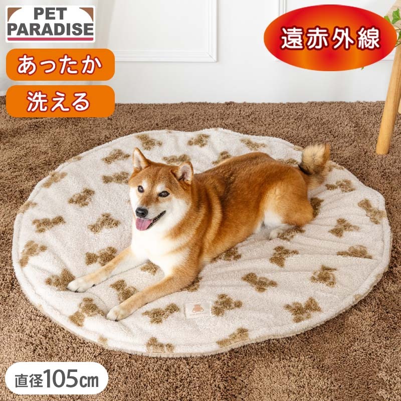 【Pet Paradise】Bear Far-Infrared Round Boa Mat <633-35999>
