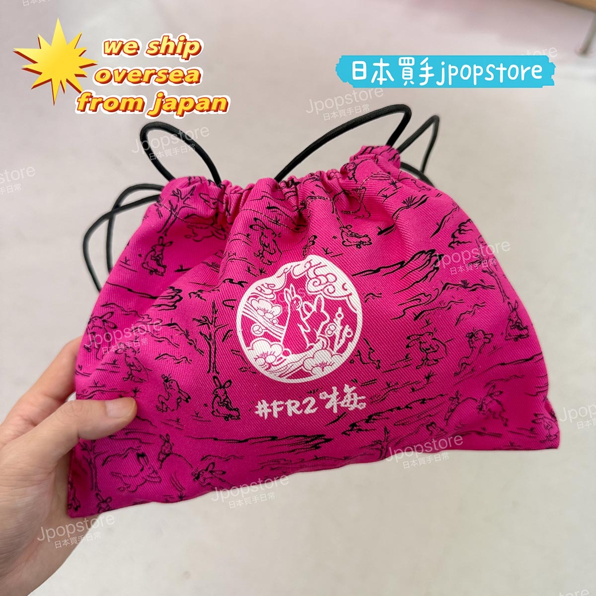 FR2 drawstring bag 2WAY