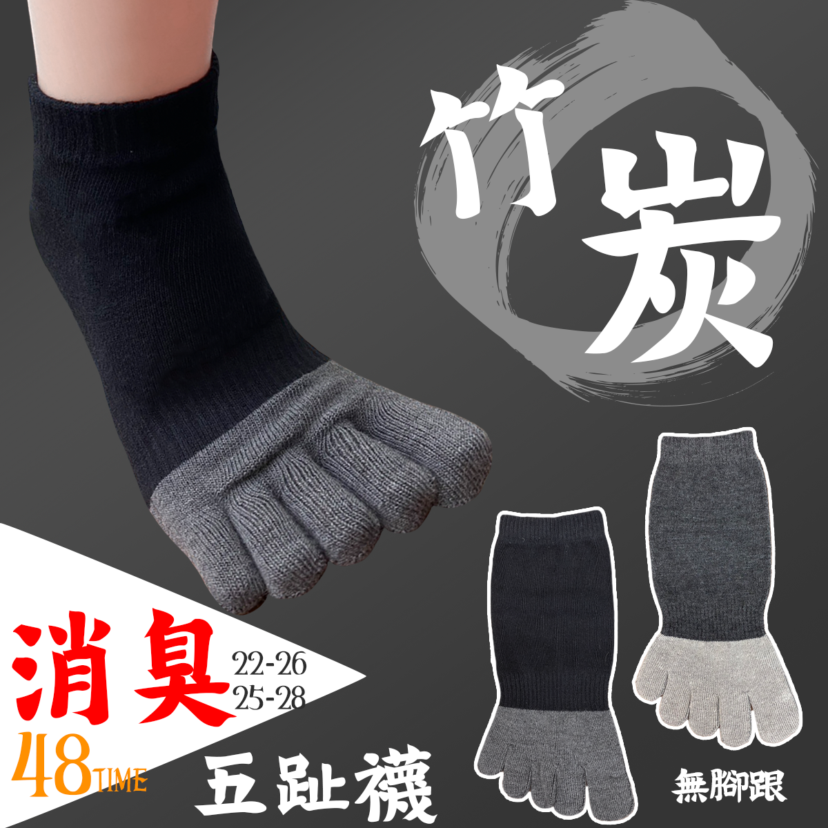 女細針竹炭五趾襪2109-1 男細針五趾船襪2300