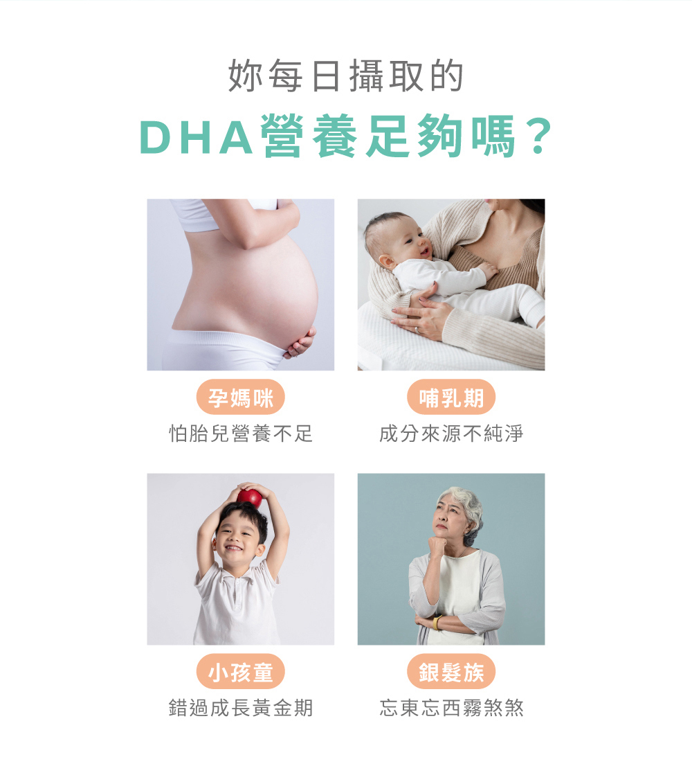 藻之道丨法國超臨界藻油 DHA 80%