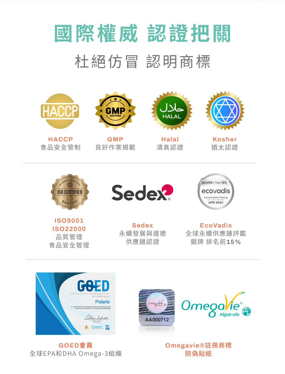 藻之道丨法國超臨界藻油 DHA 80%