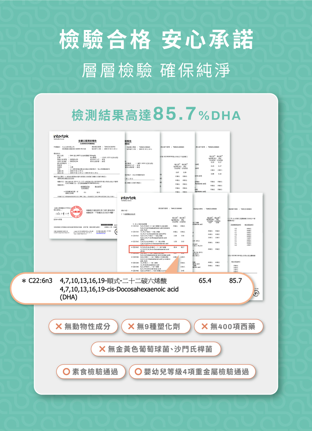藻之道丨法國超臨界藻油 DHA 80%