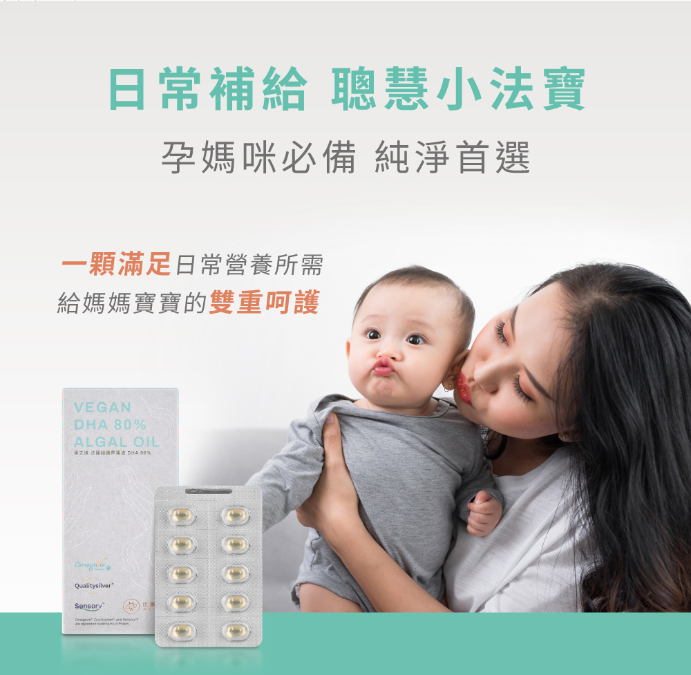 藻之道丨法國超臨界藻油 DHA 80%