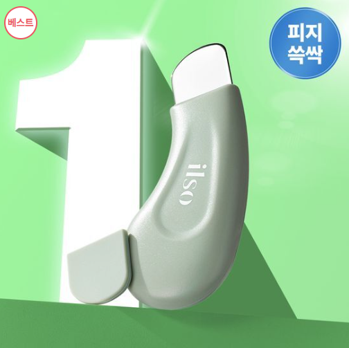 ilso 人體工學去黑頭鏟 | 溫和清潔 x  打擊粉刺 x  符合人體工學