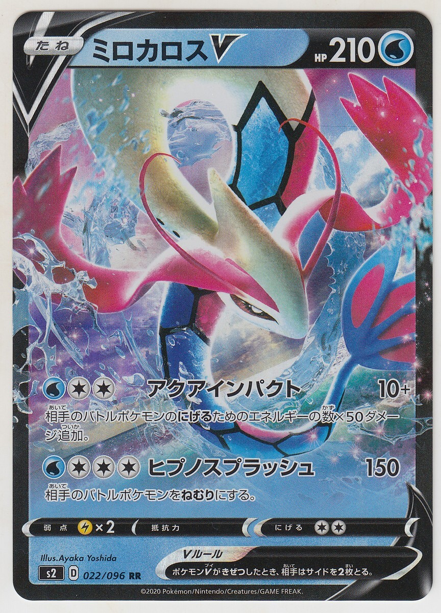 POKEMON JAPANESE S2 022/096 RR