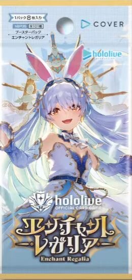 hololive OCG 擴充包 - hBP05 エンチャントレガリア