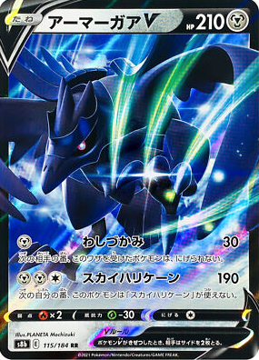 POKEMON JAPANESE S8B 115/184 RR