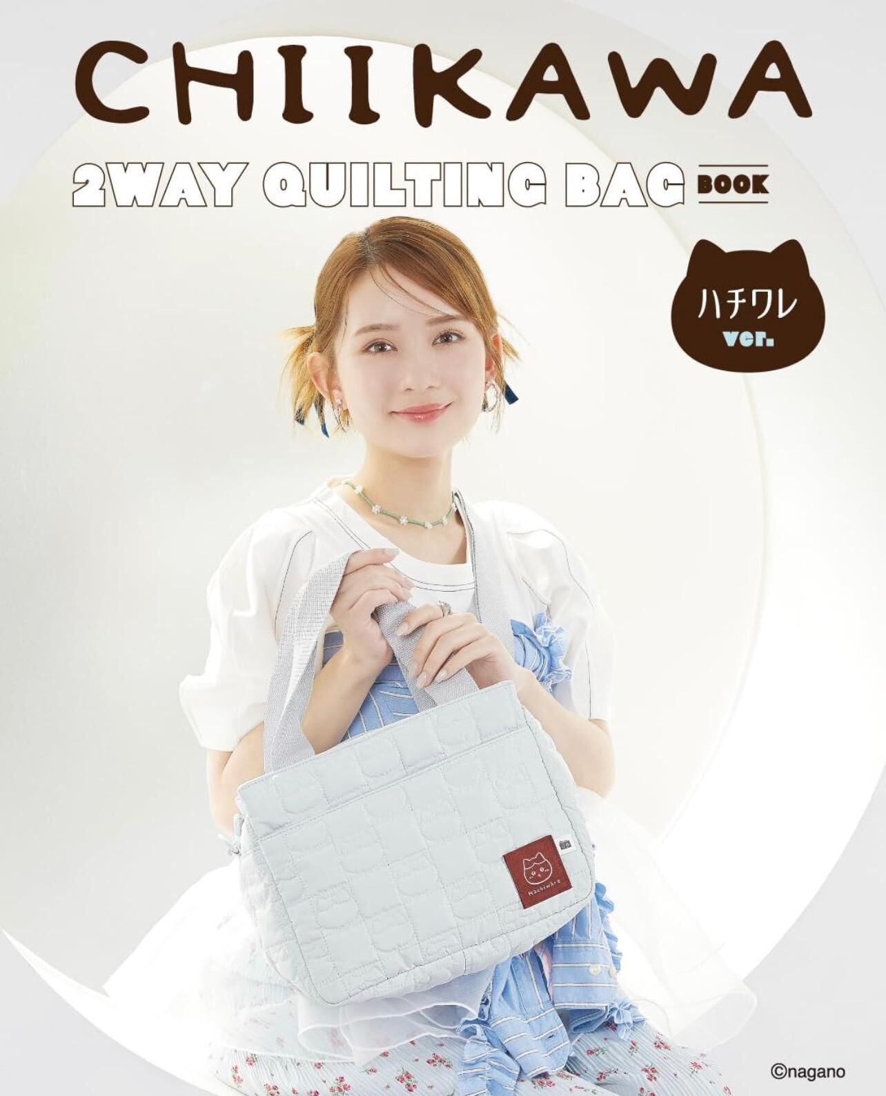 【預購】JN0922100 CHIIKAWA 2WAY QUILTING BAG BOOK