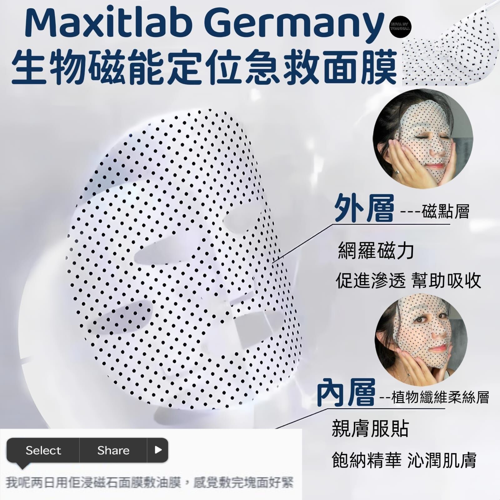(增強幹細胞循環)升級版 Maxitlab Germany 生物磁能定位急救面膜M001（20片/50片/150 片）