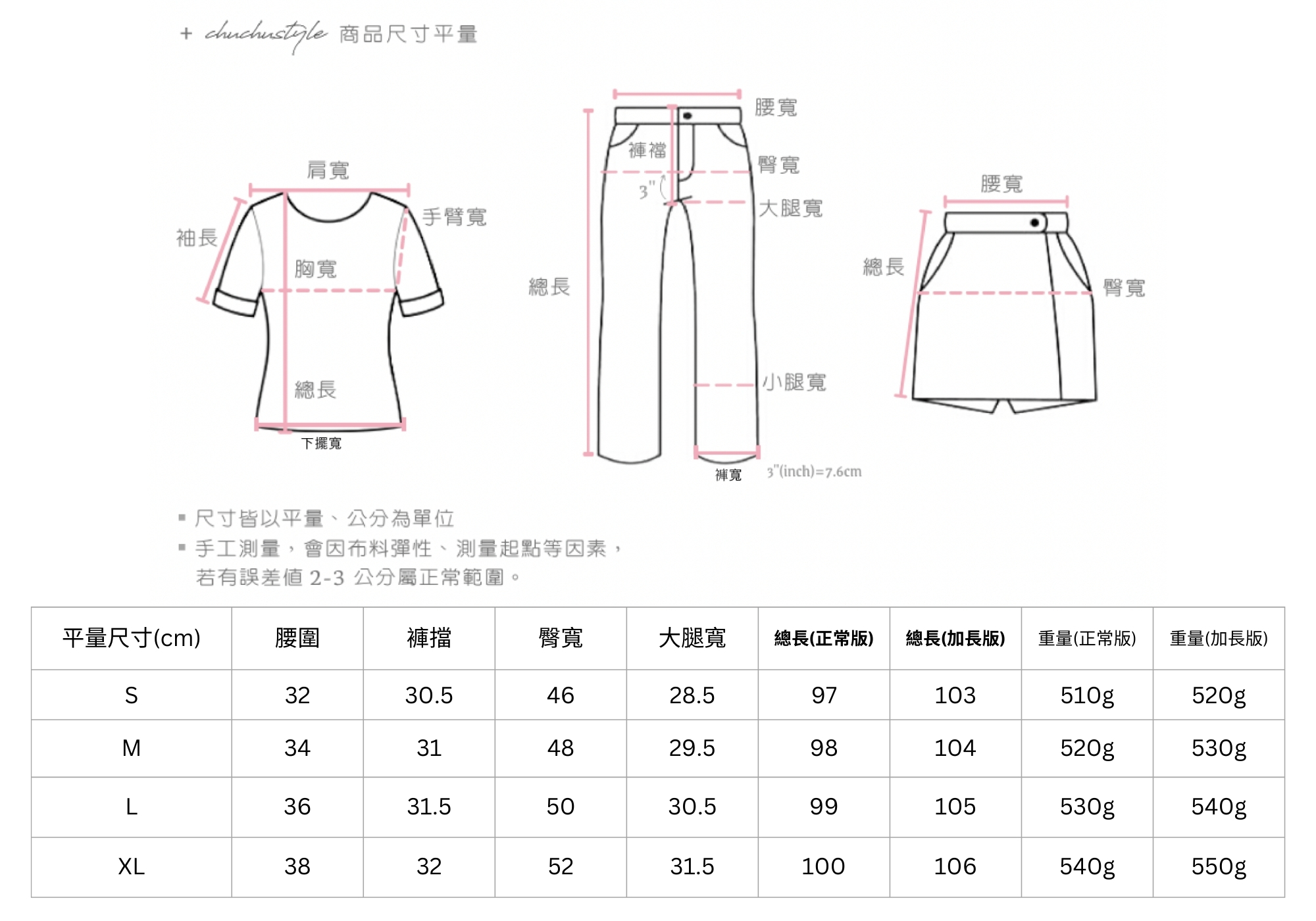 官網尺寸串圖 (2).jpg