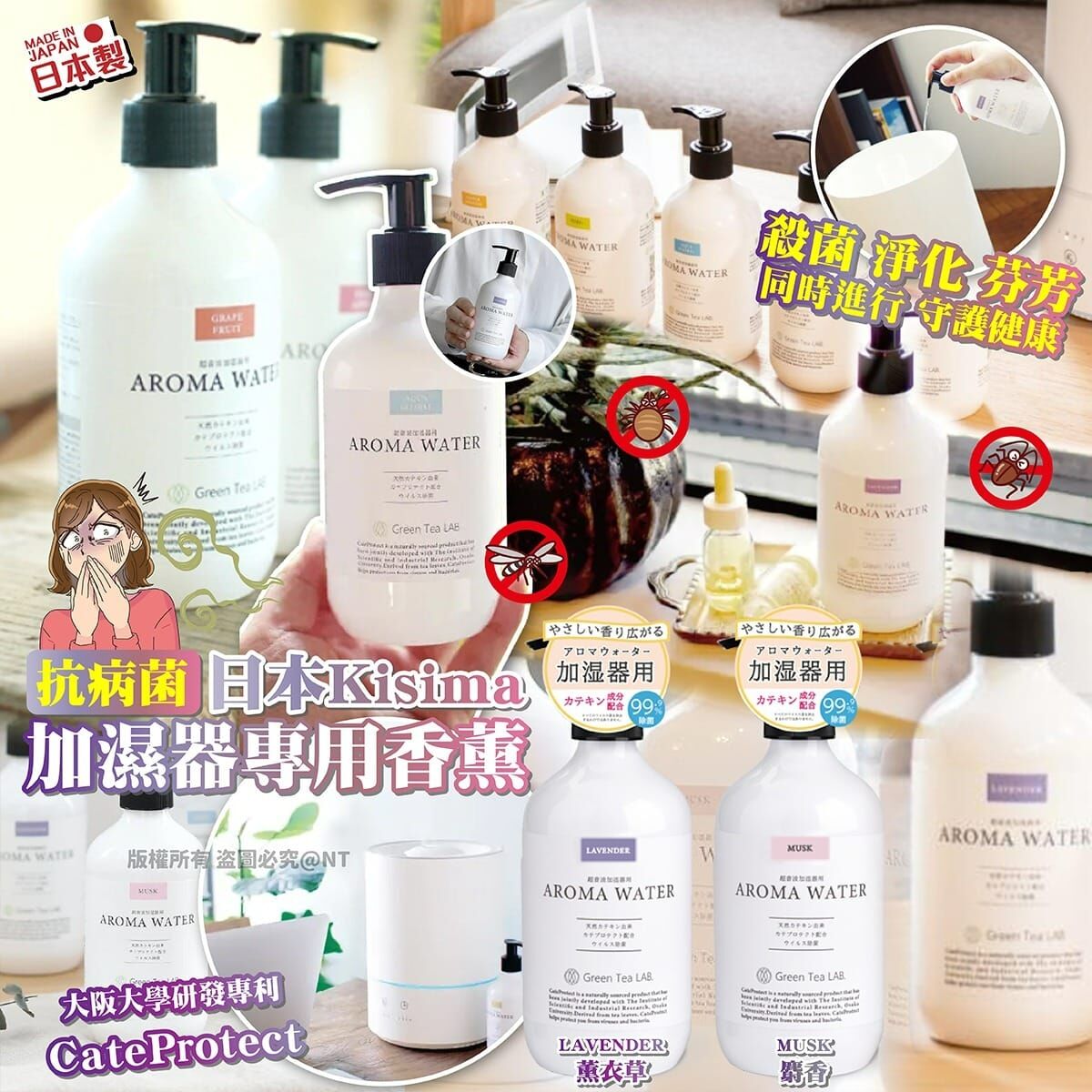 【預訂】AQ092204 日本 KISIMA 加濕器專用香薰 (290ml*2支裝)