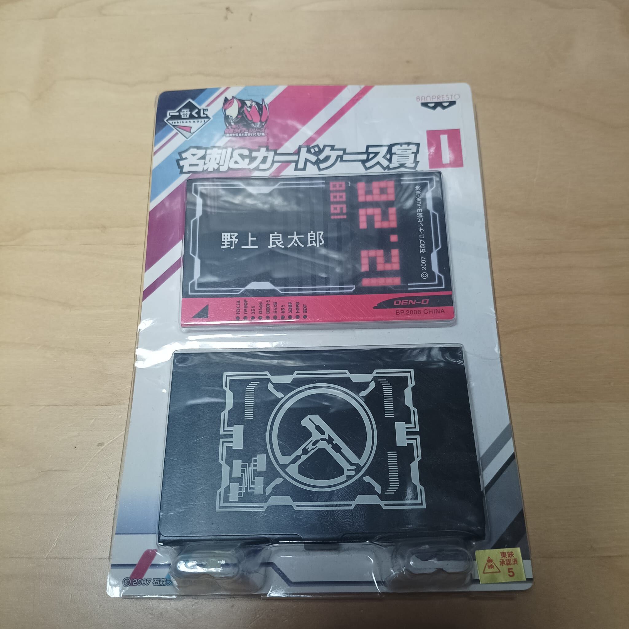 幪面超人-電王 一番賞 名片 卡盒 set