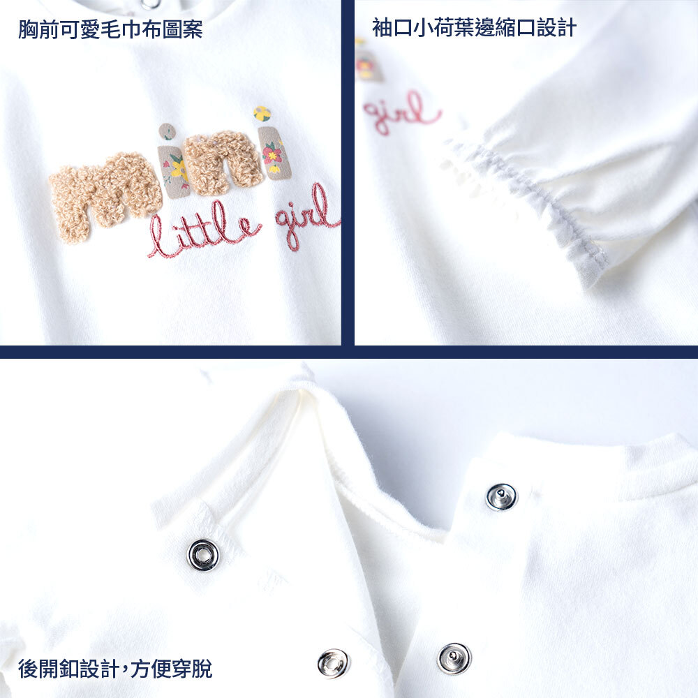 夢幻花朵-毛巾繡MINI長袖上衣