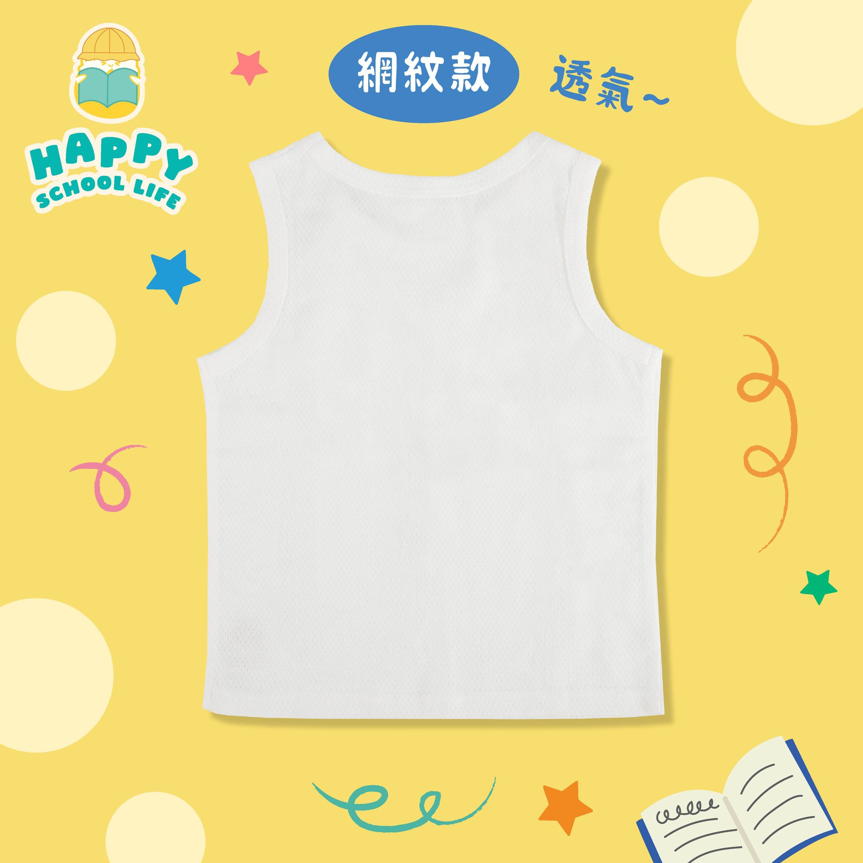 Happy School Life 網紋款返學打底背心（兩件裝）