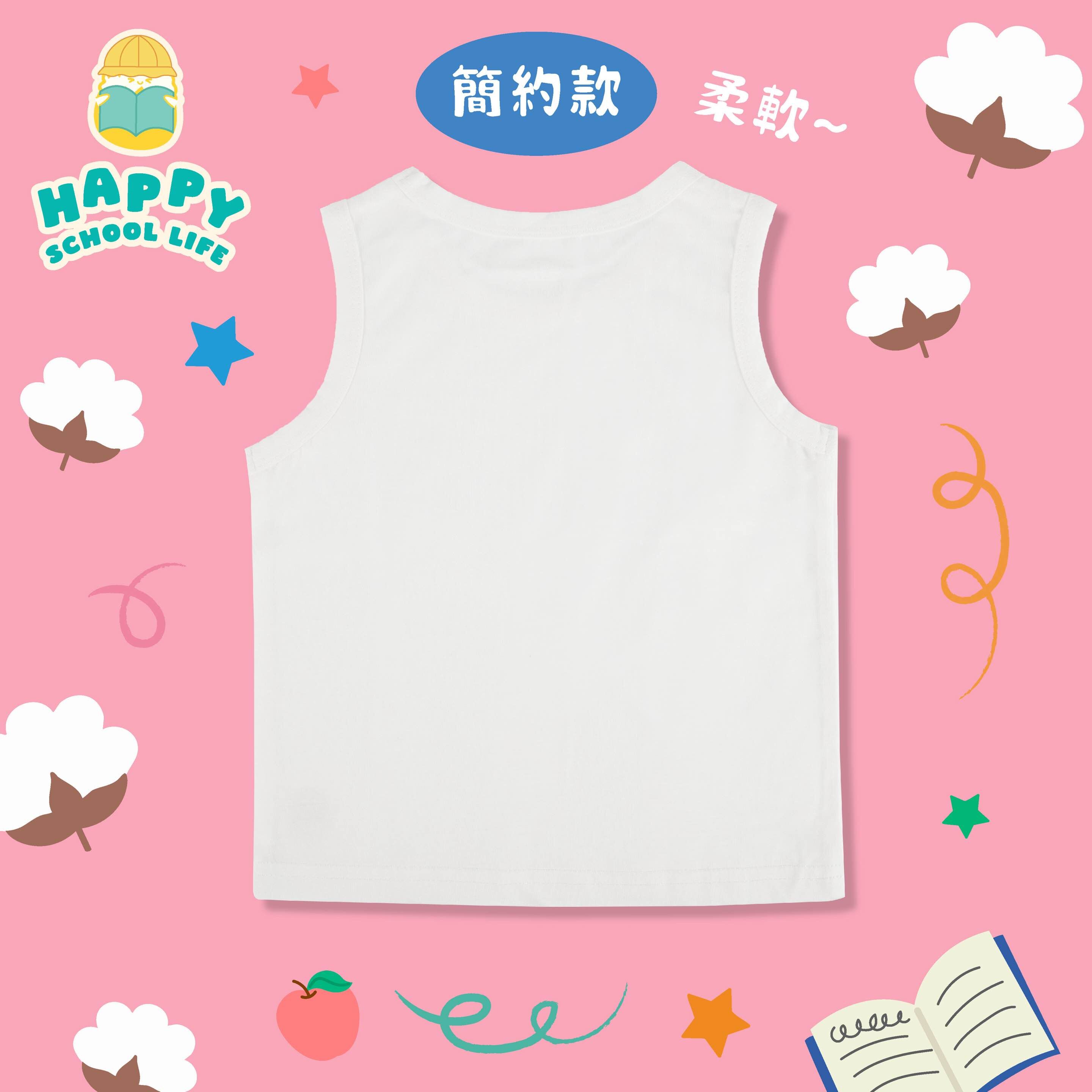 Happy School Life 簡約款返學打底背心（兩件裝）
