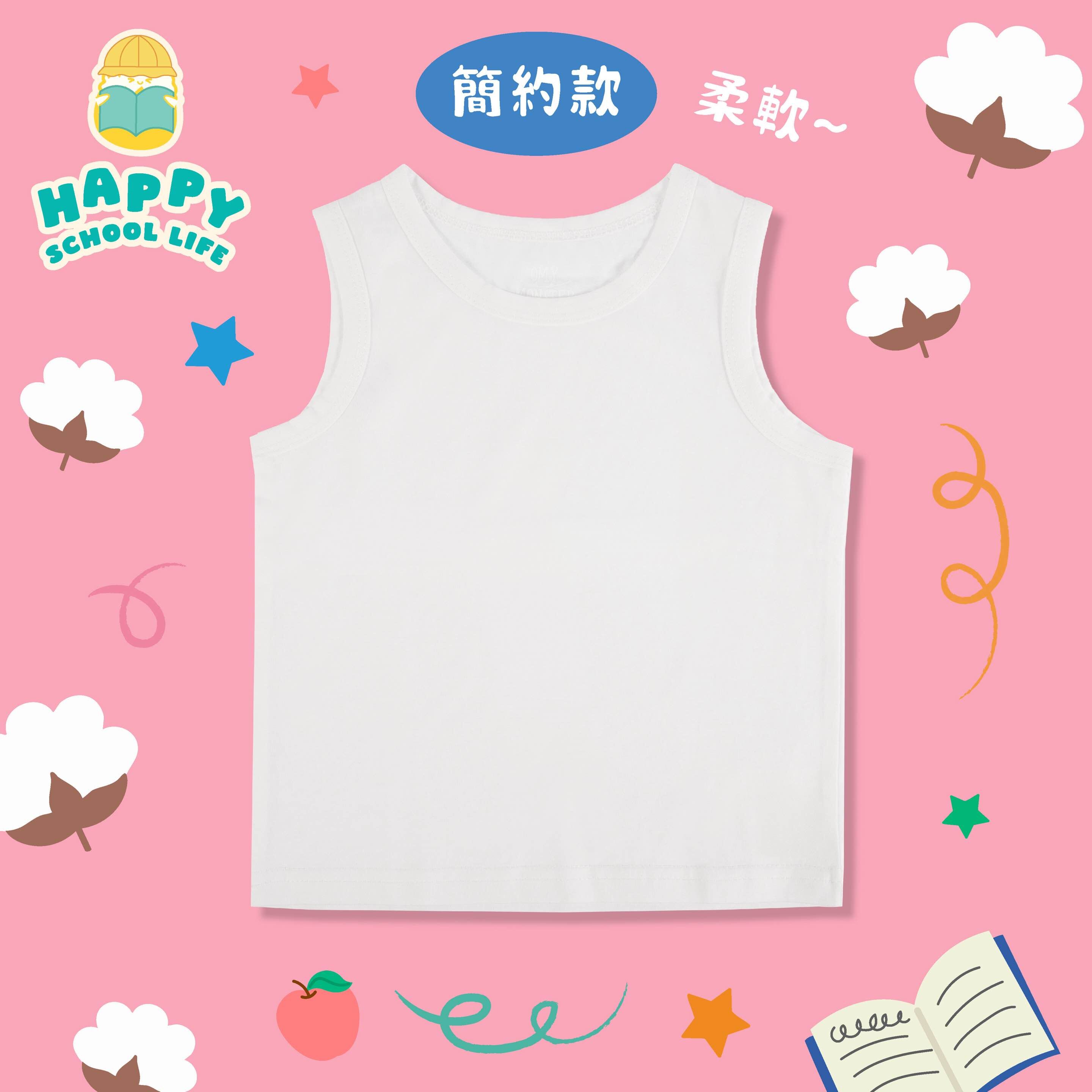 Happy School Life 簡約款返學打底背心（兩件裝）