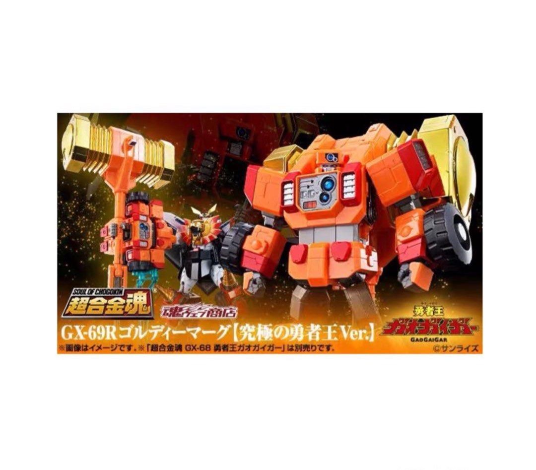 超合金魂 GX-69R 黃金馬迪 Goldymarg 擴充配件組【究極的勇者王Ver.】