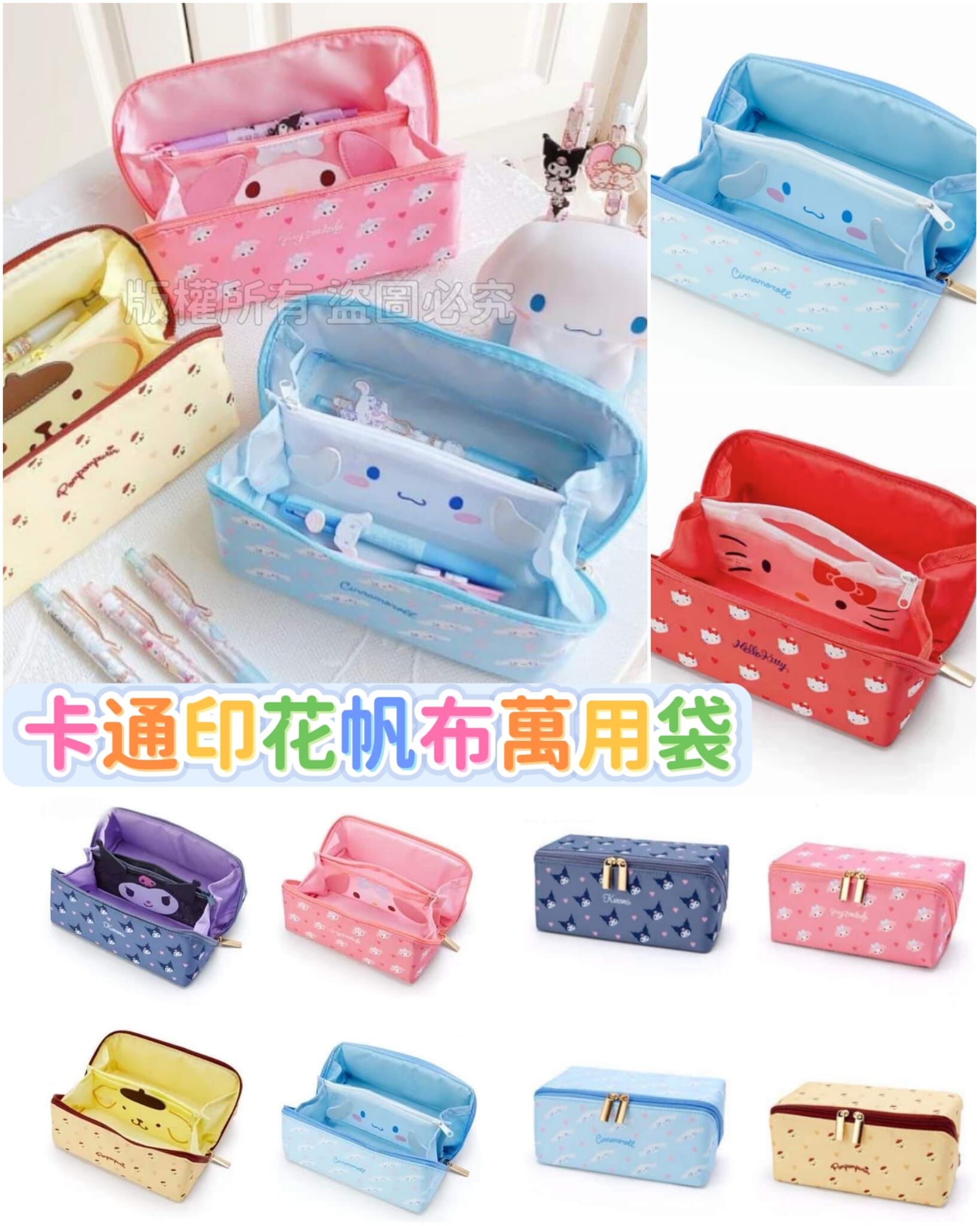 (現貨) 卡通印花帆布萬用袋