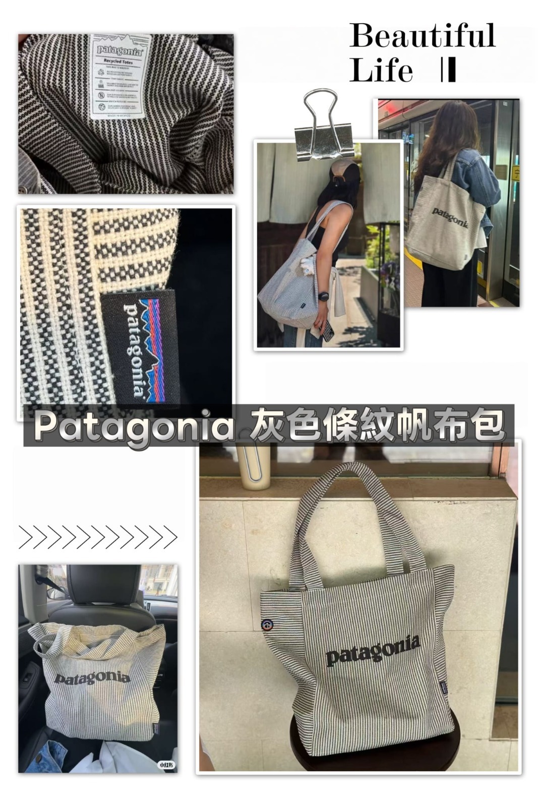 Patagonia灰色條紋帆布包