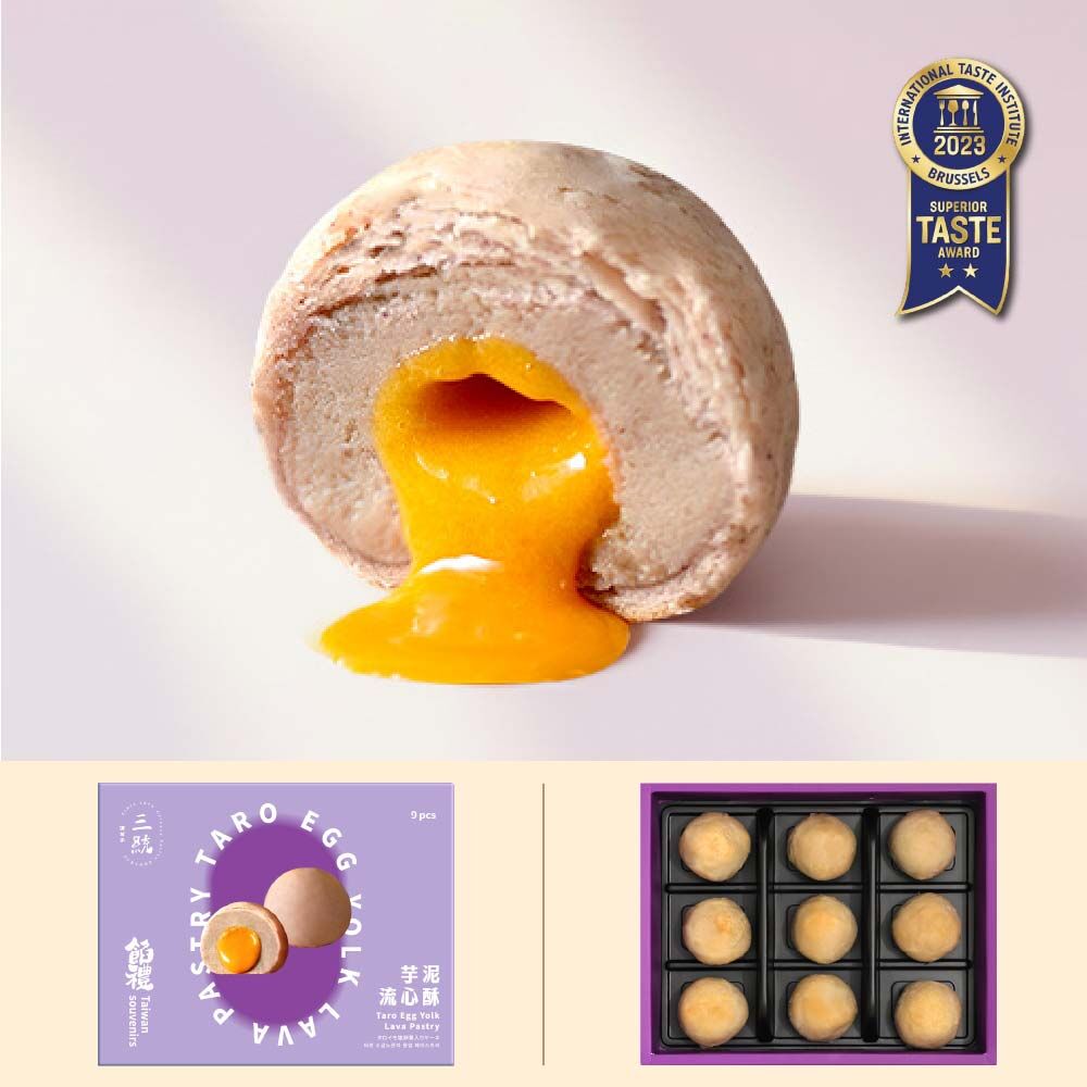 【伴手禮】芋泥流心酥