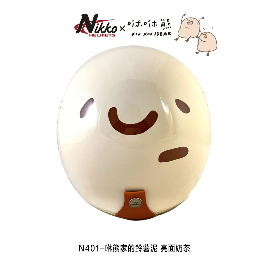 NIKKO N-401 咻熊家的鈴薯泥 復古安全帽