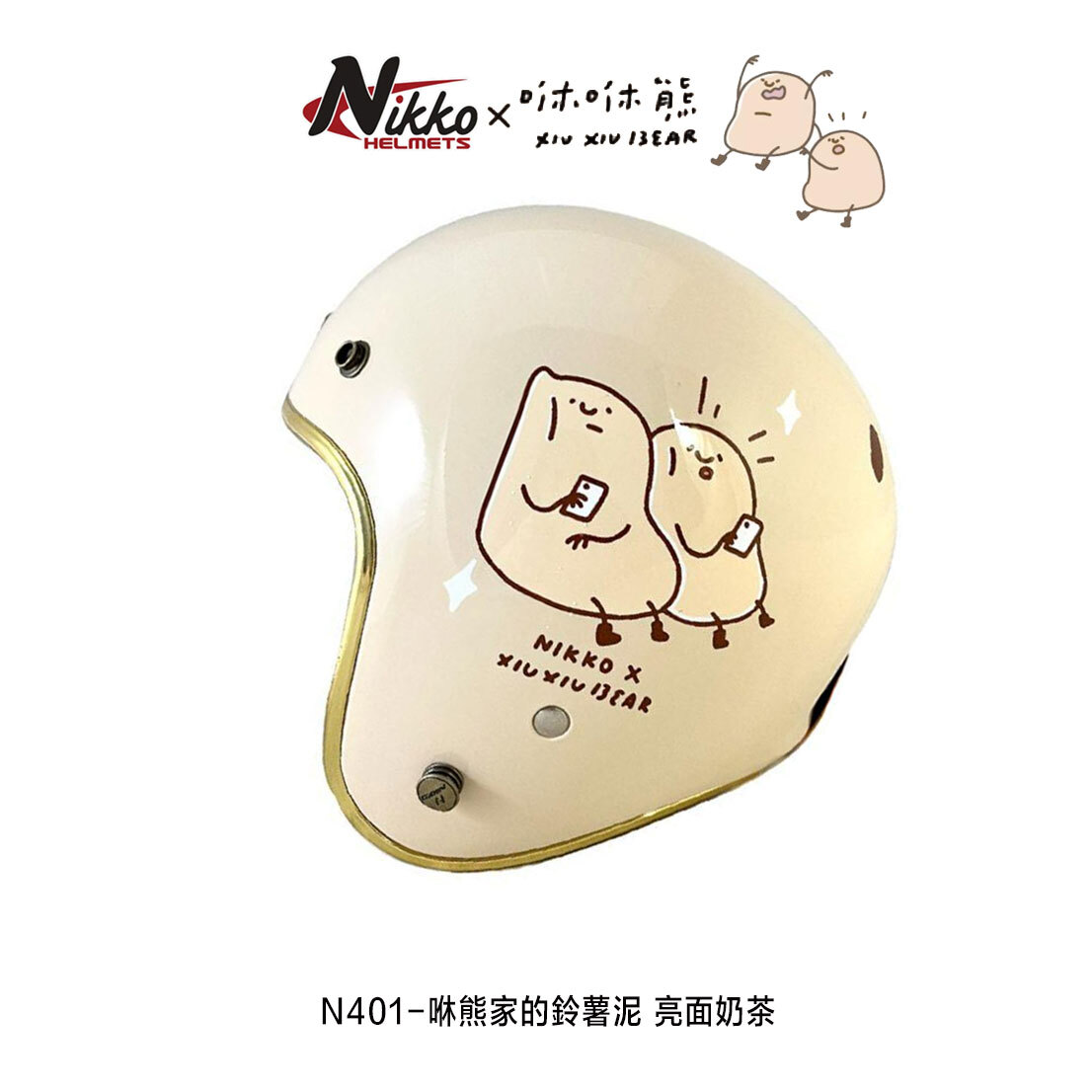 NIKKO N-401 咻熊家的鈴薯泥 復古安全帽