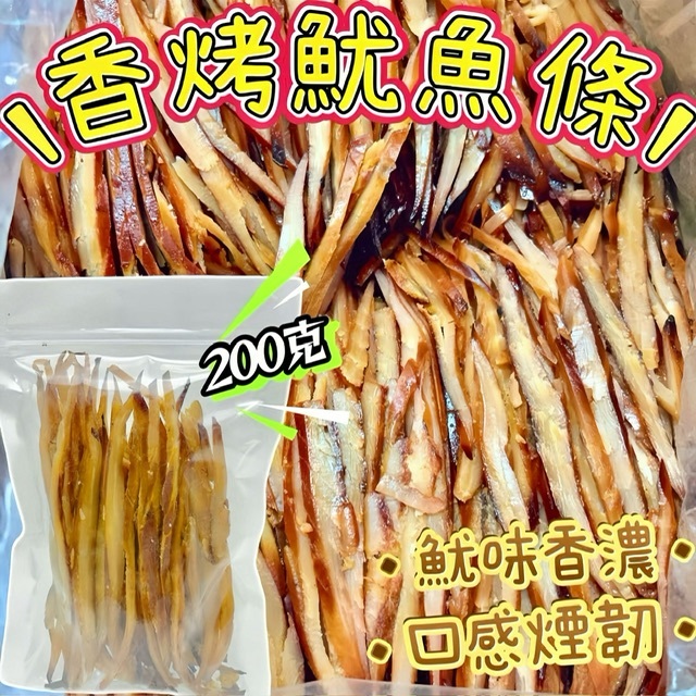 200克香烤魷魚條 -2502303