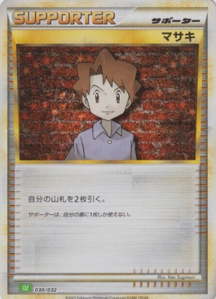 POKEMON JAPANESE CLF 030/032