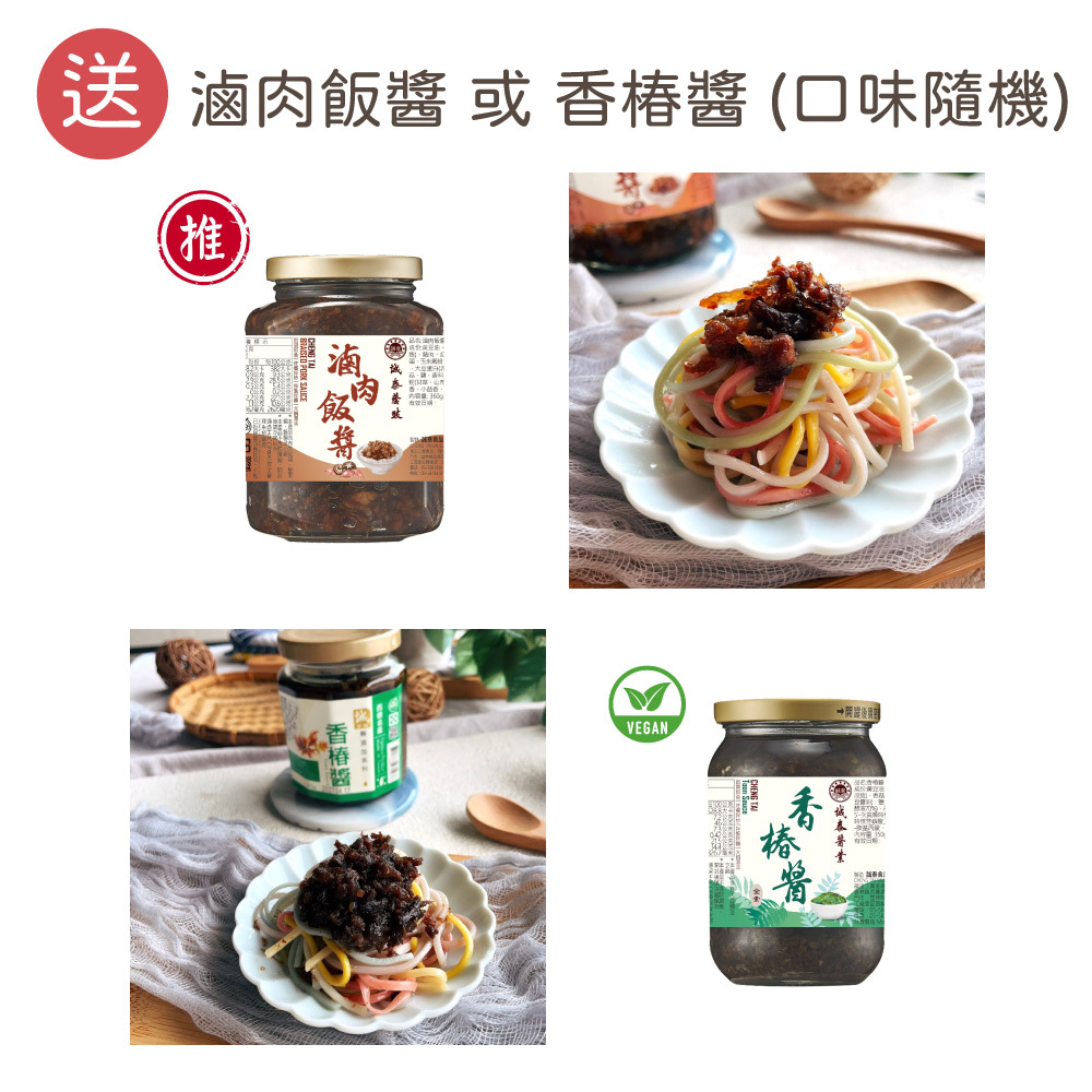 咖樂-天然蔬果彩虹麵480g x 3包【送】滷肉飯醬或香椿醬