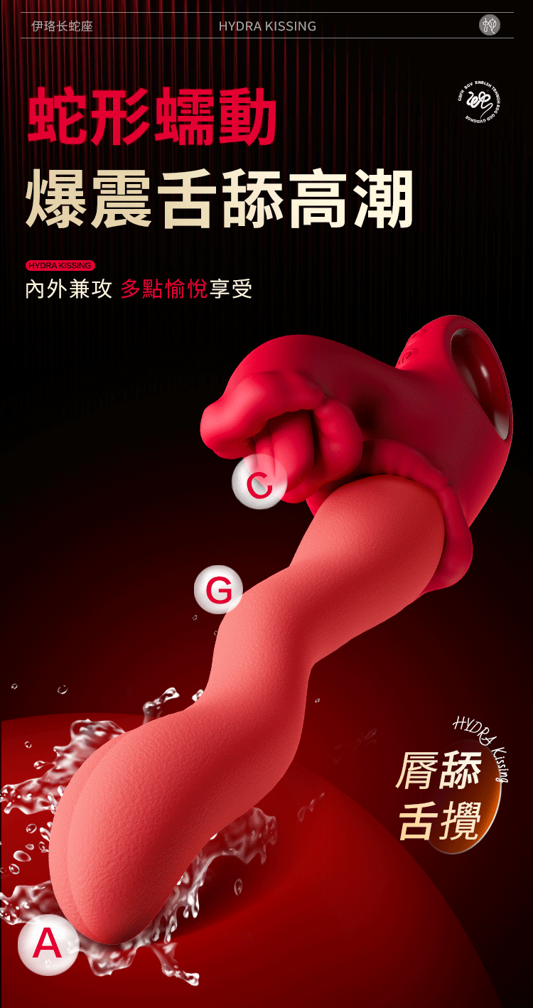 香港 EROCOME,EROCOME,EROCOME伊珞,伊珞,G點按摩棒,按摩棒,高潮按摩棒,自動抽插按摩棒,EROCOME HYDRA Kissing,長蛇座Kissing,長蛇座接吻