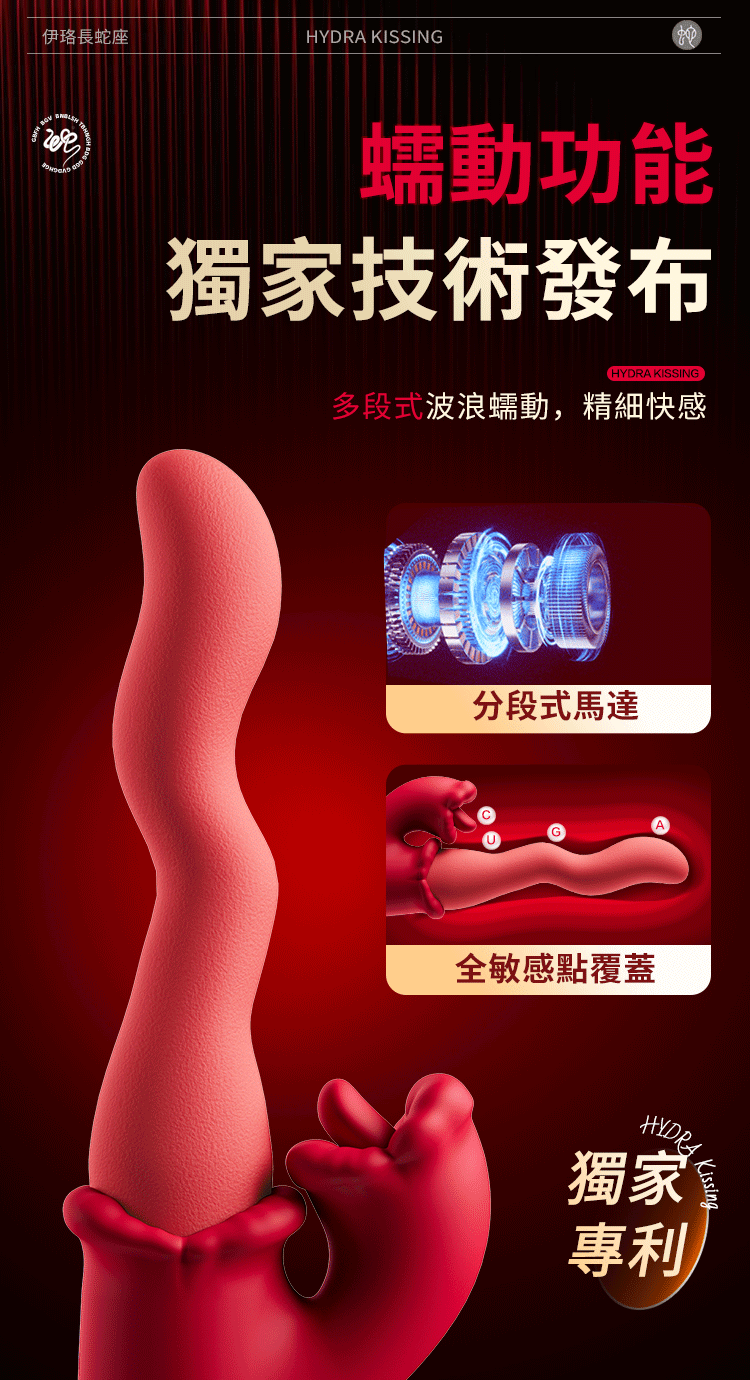 香港 EROCOME,EROCOME,EROCOME伊珞,伊珞,G點按摩棒,按摩棒,高潮按摩棒,自動抽插按摩棒,EROCOME HYDRA Kissing,長蛇座Kissing,長蛇座接吻